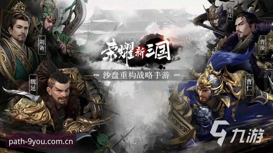 九游官网V3版本 九游官网V3版本技术深度分析:路径兼容、缓存优化与体验重构的真实数据